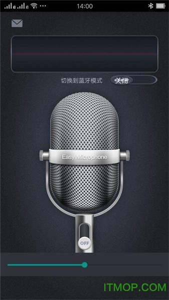 我的麦克风