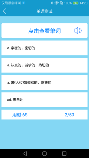 爱背单词