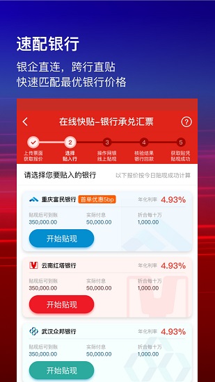 快贴宝