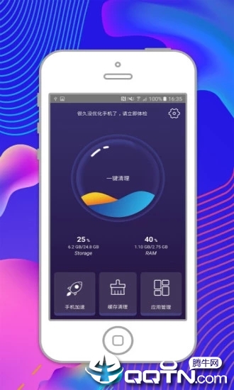智能优化管家
