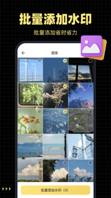 水印相机打卡通