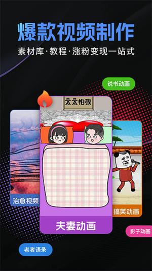 趣映AI