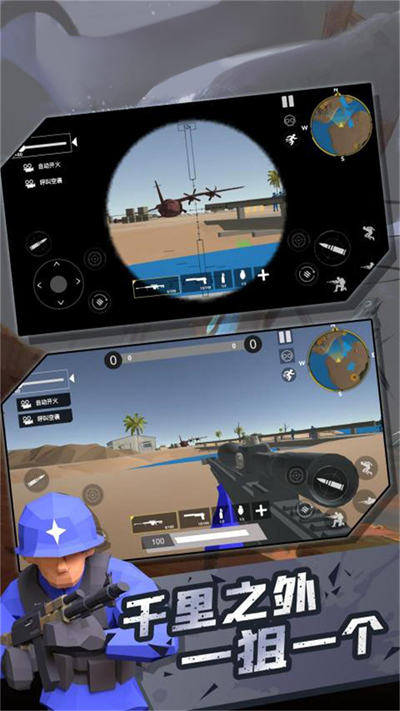 末日突击战士 末日突击战士