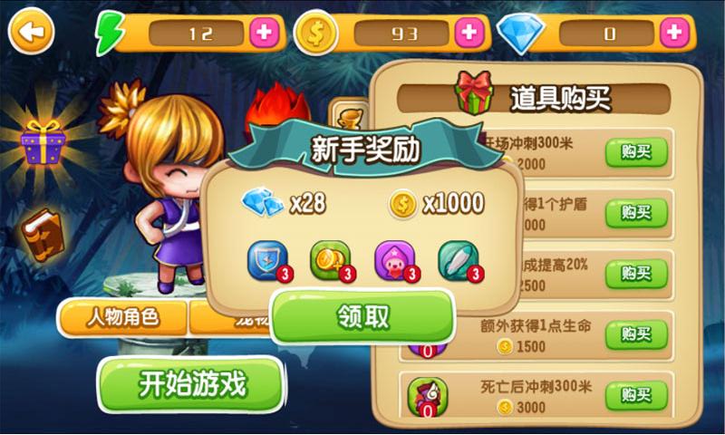 奔跑吧忍者归来