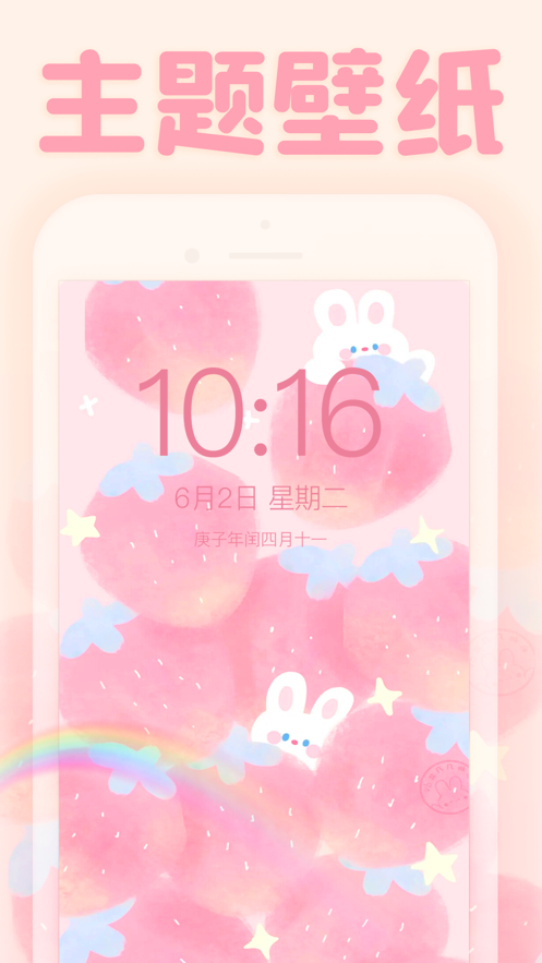 壁纸引擎苹果版