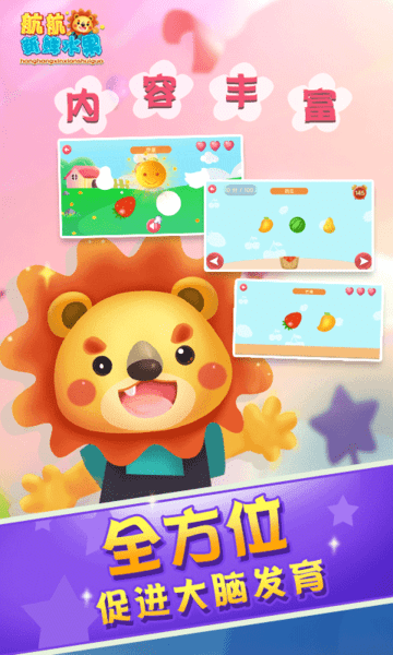 儿童早教学水果