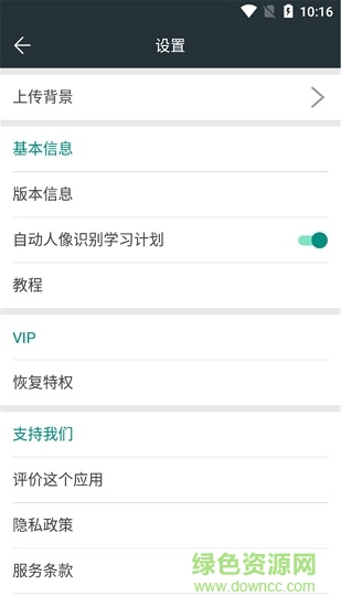 快乐抠图