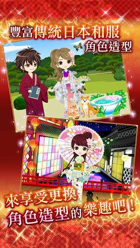 新章美男大奥秘恋情缘手游