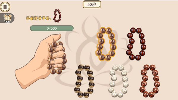 盘珠子解压 盘珠子解压