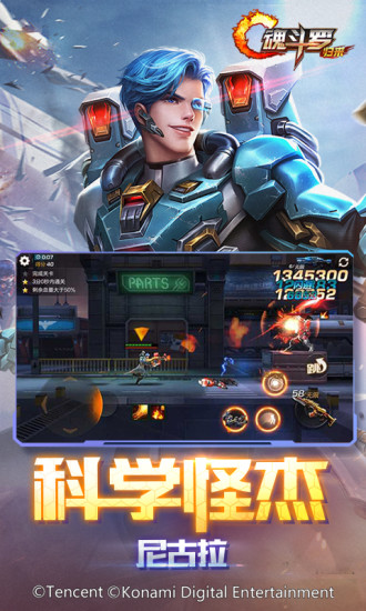 魂斗罗1990版无限命