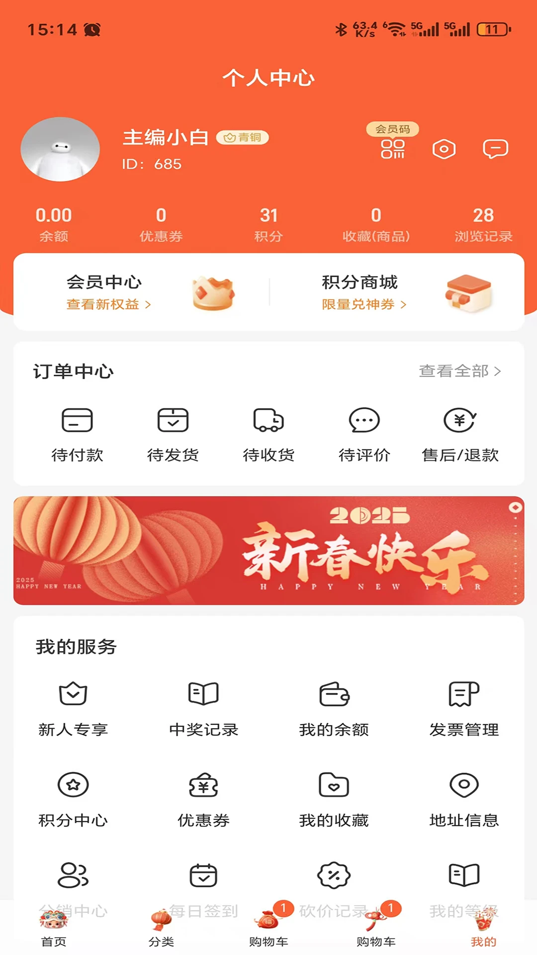 橙子优品