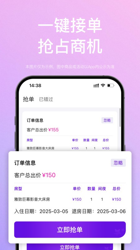 惠选订房