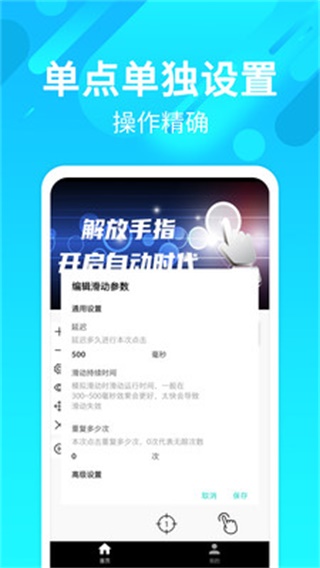应用多开宝 安卓版v4.6.9