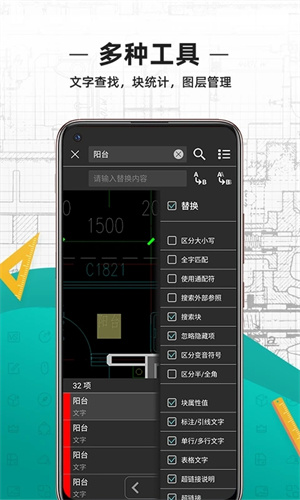 免费CAD看图王 免费CAD看图王
