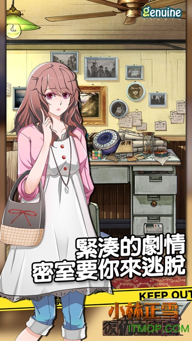 小林正雪复仇之密室苹果破解版