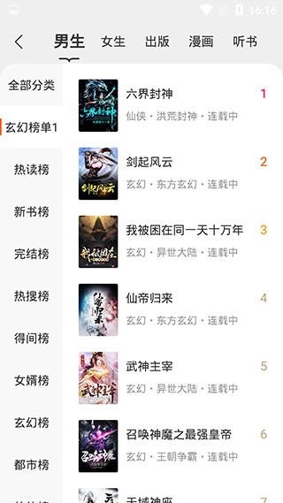 得间免费小说永久会员版 去广告版v4.8.2.3.1