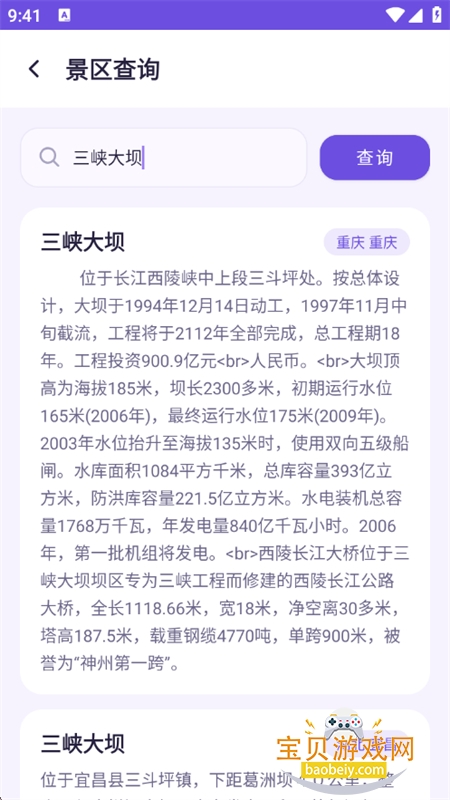 知序百宝箱