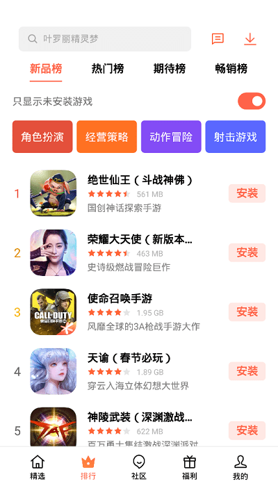 oppo欢太游戏中心官方正版