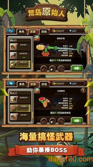 荒岛原始人