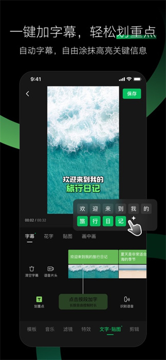 腾讯秒剪app最新版