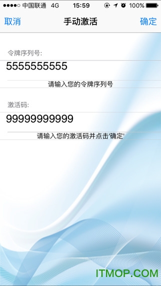 长城国瑞动态口令ios版