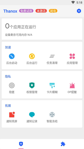 Thanox专业解锁版 高级版v5.0.0-row