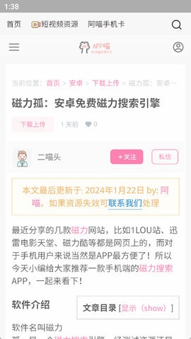 app喵