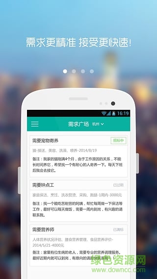行家网商家版