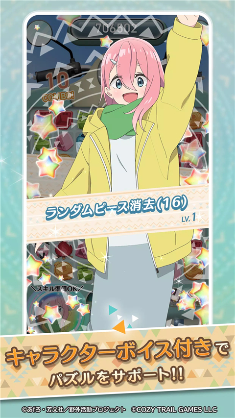 ぱずキャン△安装器