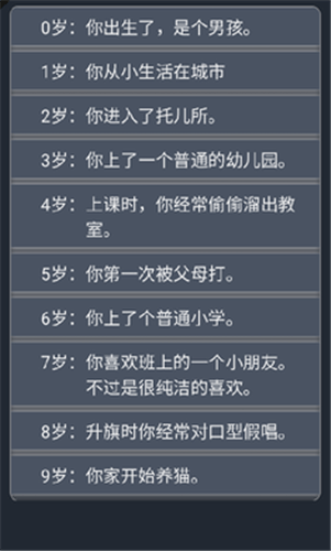 火柴人重启模拟器