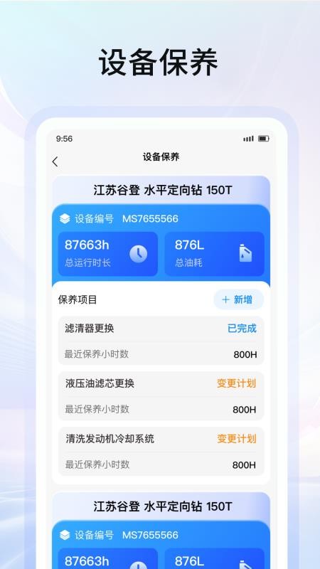 谷登机械 谷登机械