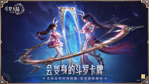 斗罗大陆麻匪壁纸手机版