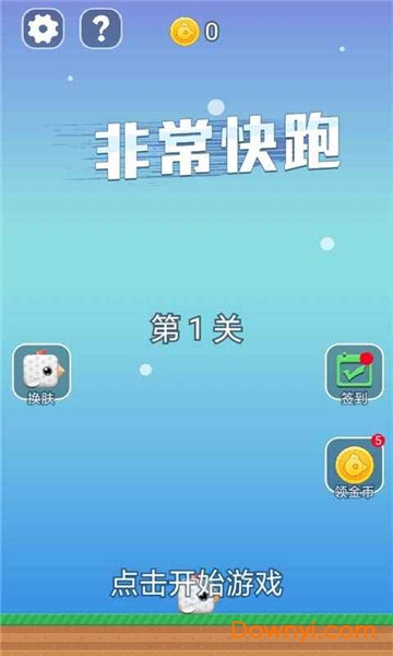 非常快跑