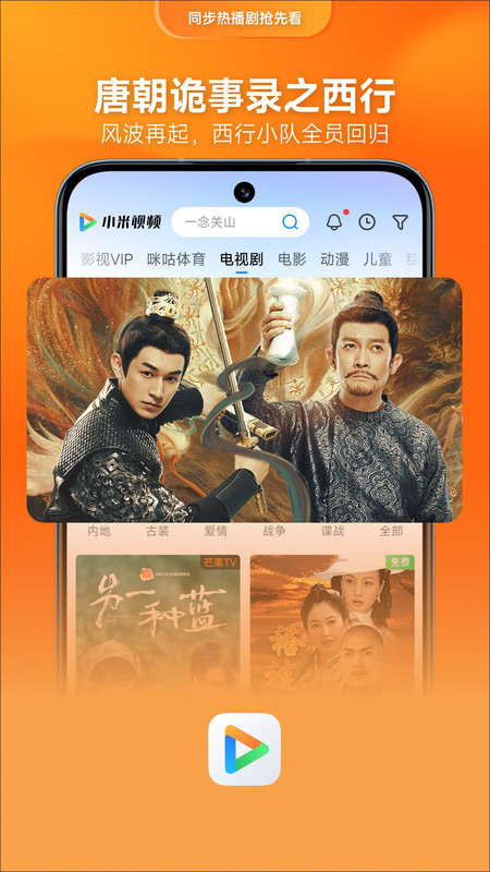 2025小米视频app(Mi Video)