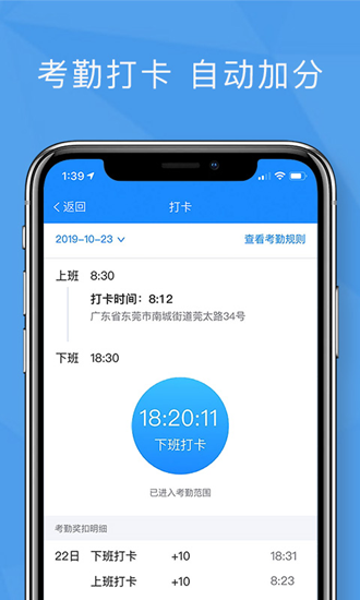 绩效考核