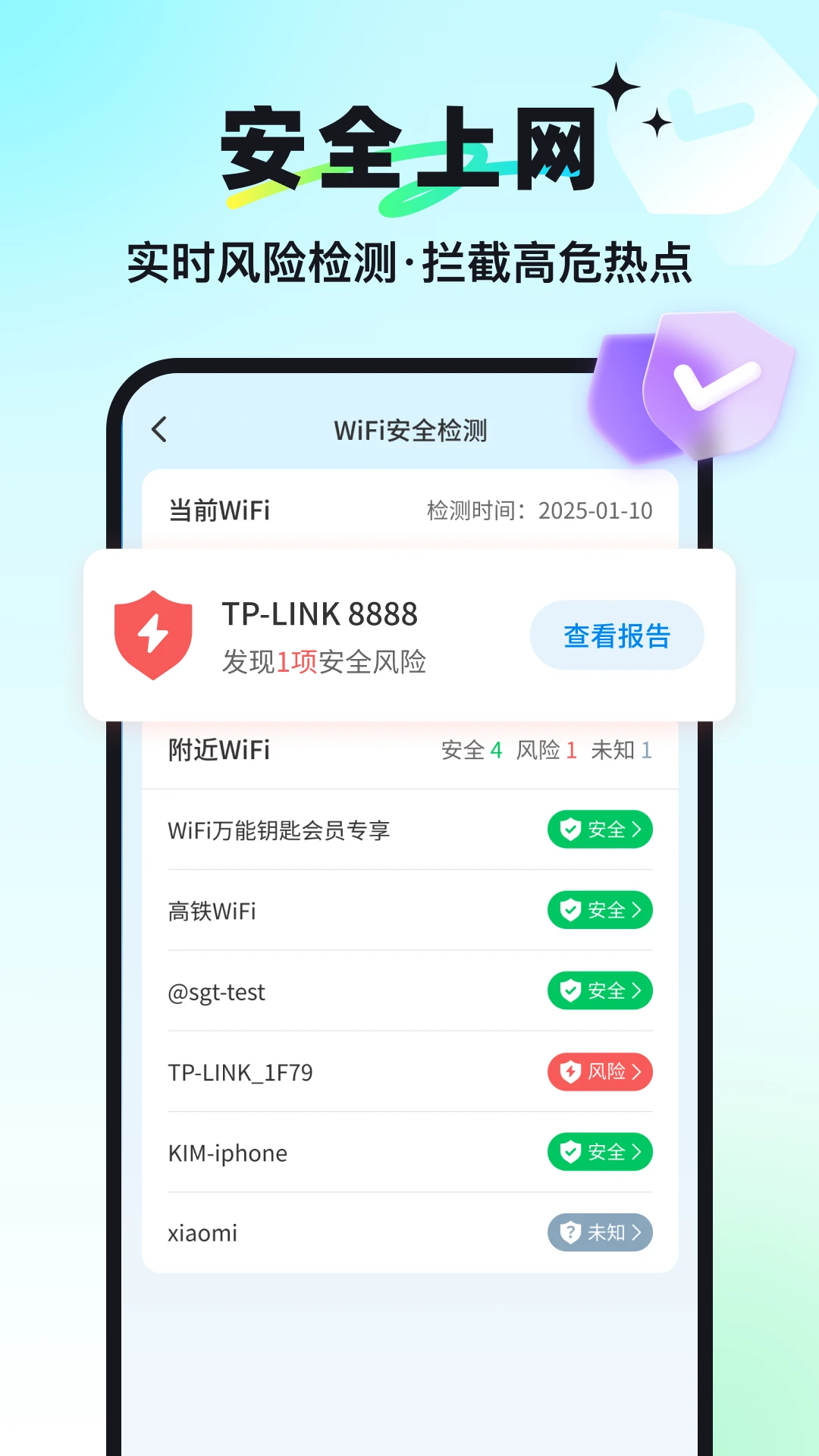 万能钥匙