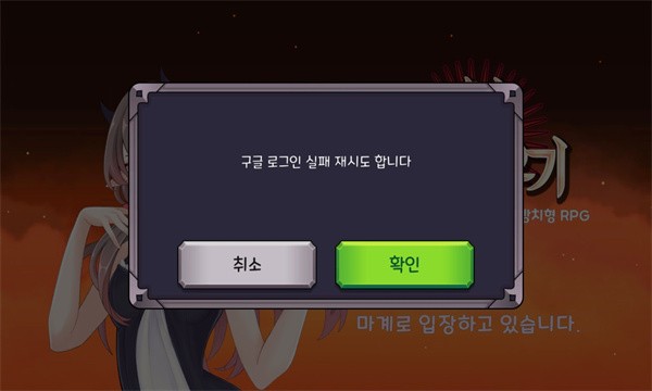 마왕 다시 키우기