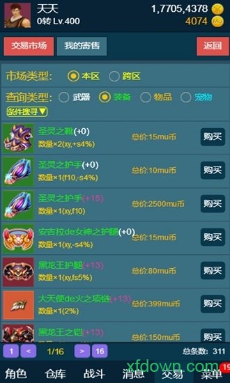随心放置之冰风谷