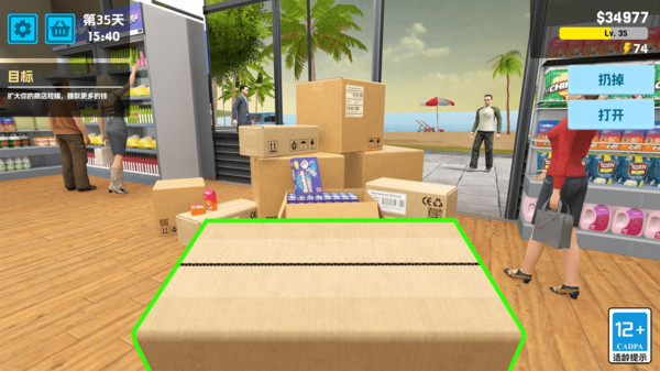 迷你超市大老板