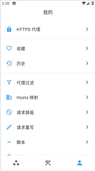 proxypin抓包软件 v1.2.2 安卓版