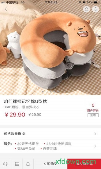 名创优品