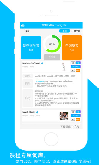佳用英语-四级专版