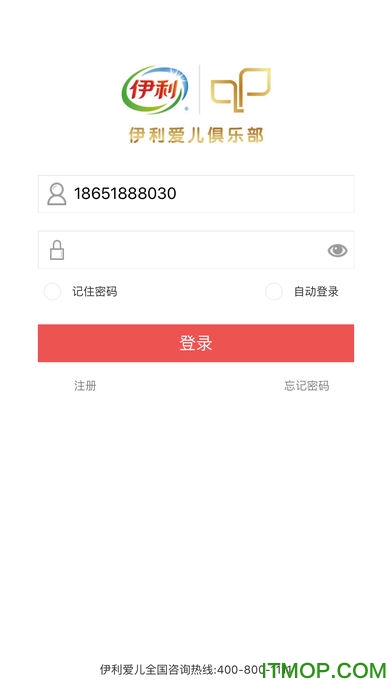 伊利会员中心营养顾问app
