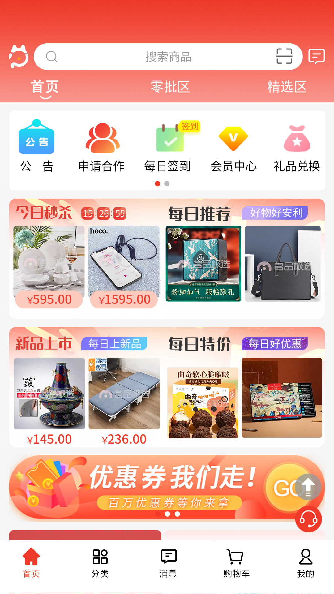 名品mall