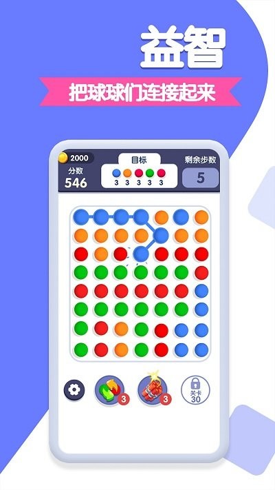 球球你来玩 球球你来玩