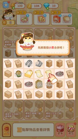 我的仓鼠故事游戏 我的仓鼠故事游戏