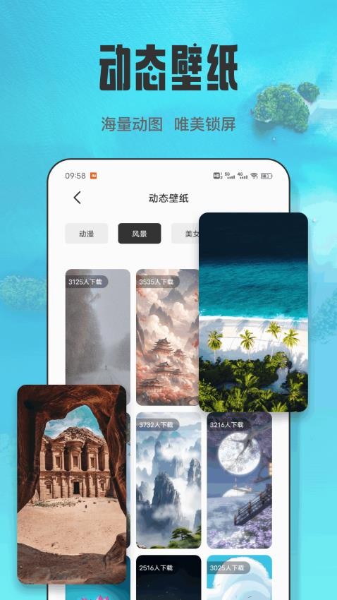 跟着清单计划旅行