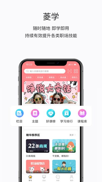广汽三菱菱学app