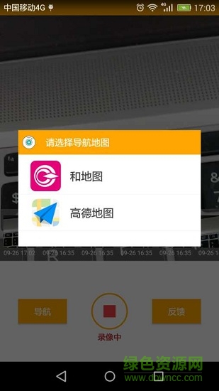 行程助手