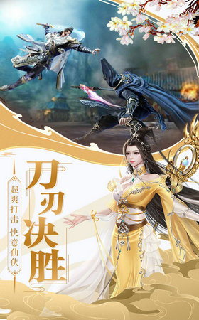 江湖刀剑心